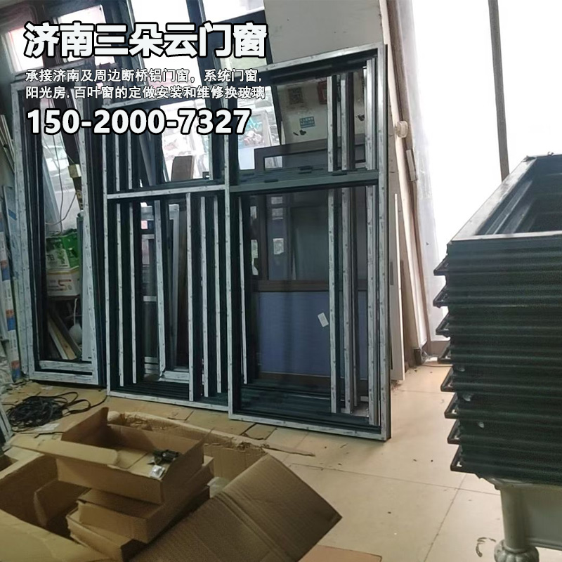 平阴济南门窗维修换玻璃