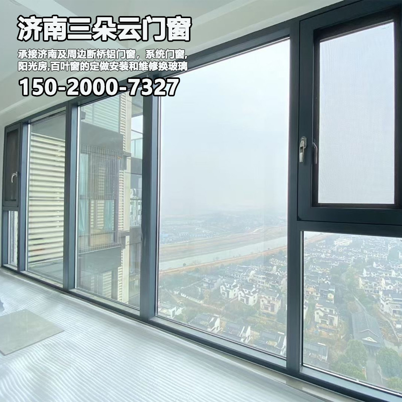 平阴济南断桥铝门窗维修
