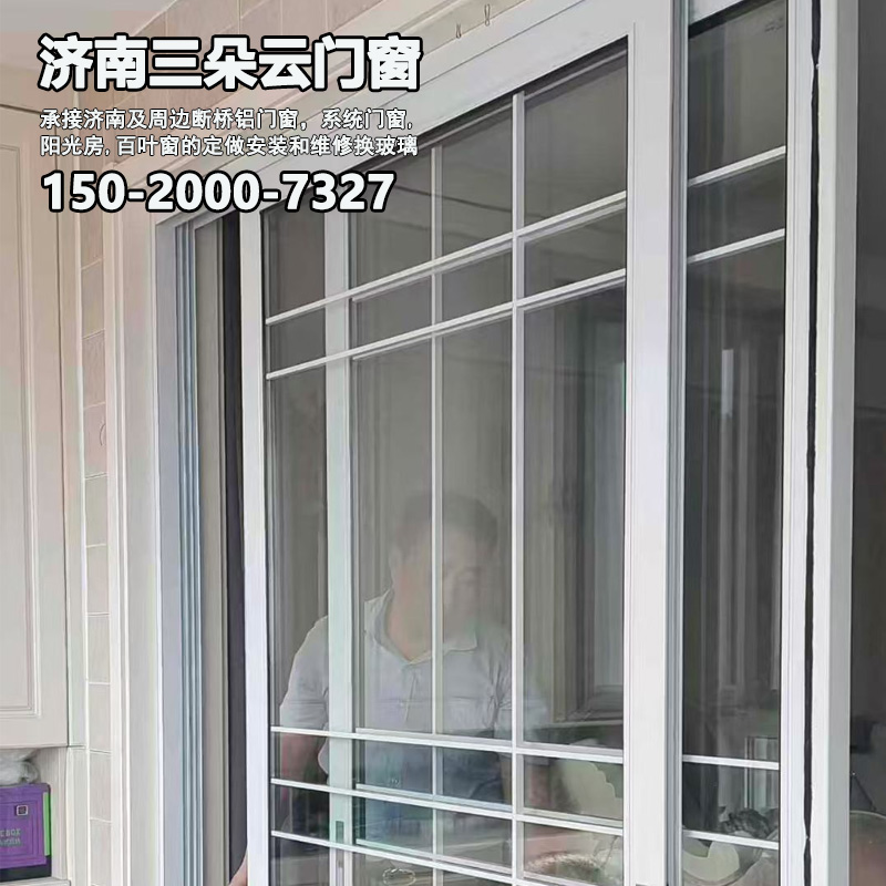 平阴济南断桥铝门窗加工部