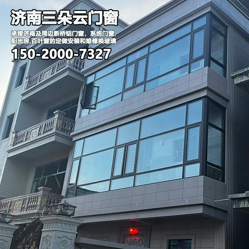 平阴济南断桥铝门窗定做