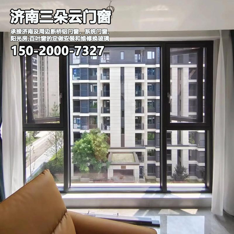 平阴济南断桥铝门窗安装