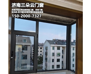 平阴济南系统门窗安装